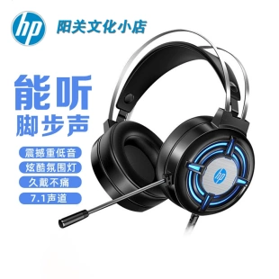 H120耳機筆記本電腦有線耳機頭戴式 電競耳機 惠普