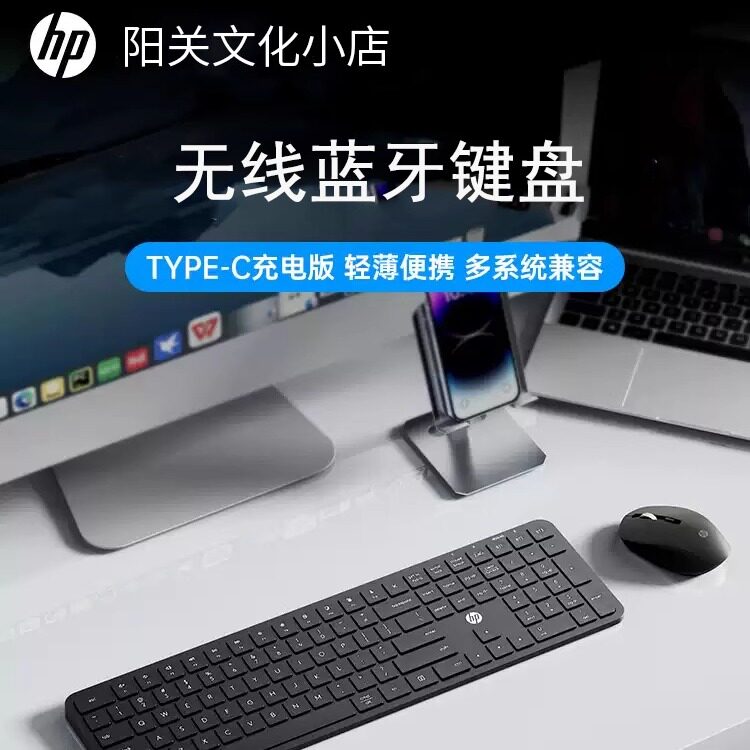 惠普K241无线蓝牙双模 办公剪刀脚轻薄办公键盘104全键有线