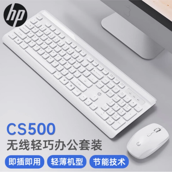 惠普CS500无线键盘鼠标套装台式笔记本电脑通用键鼠套装办公外设