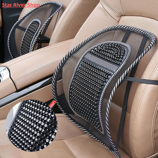 Seat Massage Back Car Summer Lumbar Waist Breathable