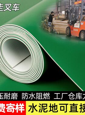 绿色pvc塑胶地板革商用加厚耐磨工厂车间专用防水大面积全铺地垫