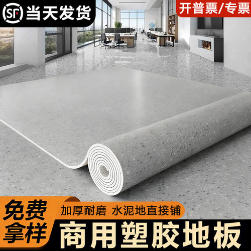 医院都在用的塑胶地板！免费取样