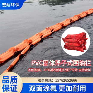 PVC围油栏固体浮子式 水上河道防扩散拦油带拦污带拦油围隔围油栏