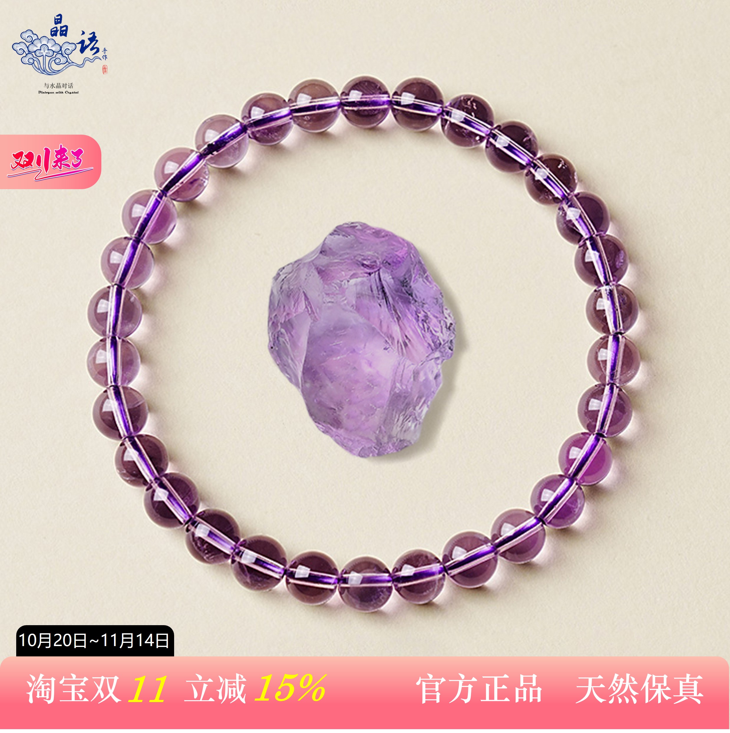 天然正品全净体巴西紫水晶手串九紫离火招财紫色手链高级女款礼物