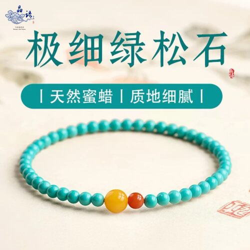 绿松石手串小米珠叠戴手链天然蜜蜡南红玛瑙转运珠新中式女款礼物