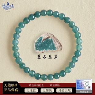 天然正品高冰种蓝水翡翠A货手串招财转运手链精致轻奢男女款礼物