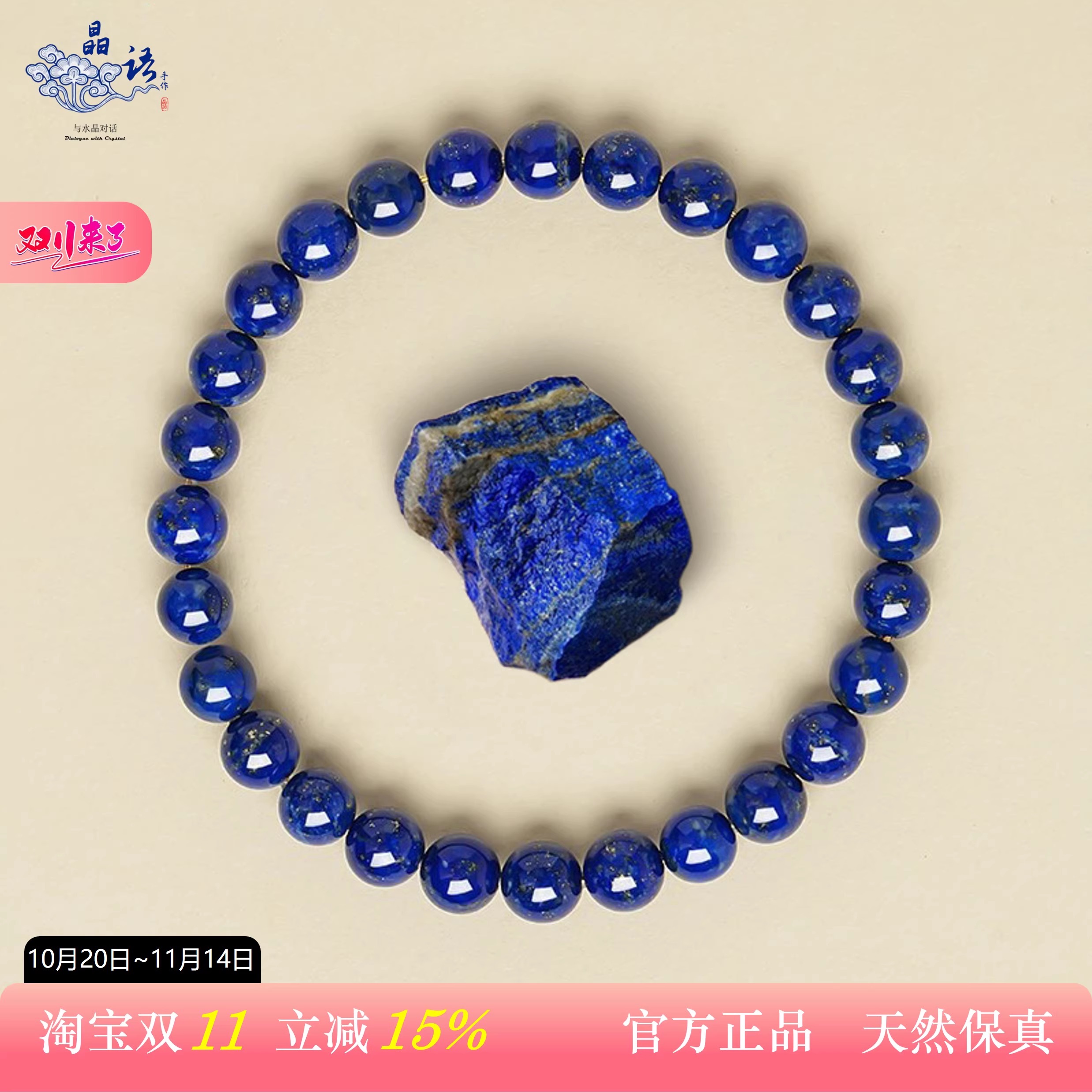 天然正品阿富汗收藏级青金石手串招财转运蓝色手链高级男女款礼物