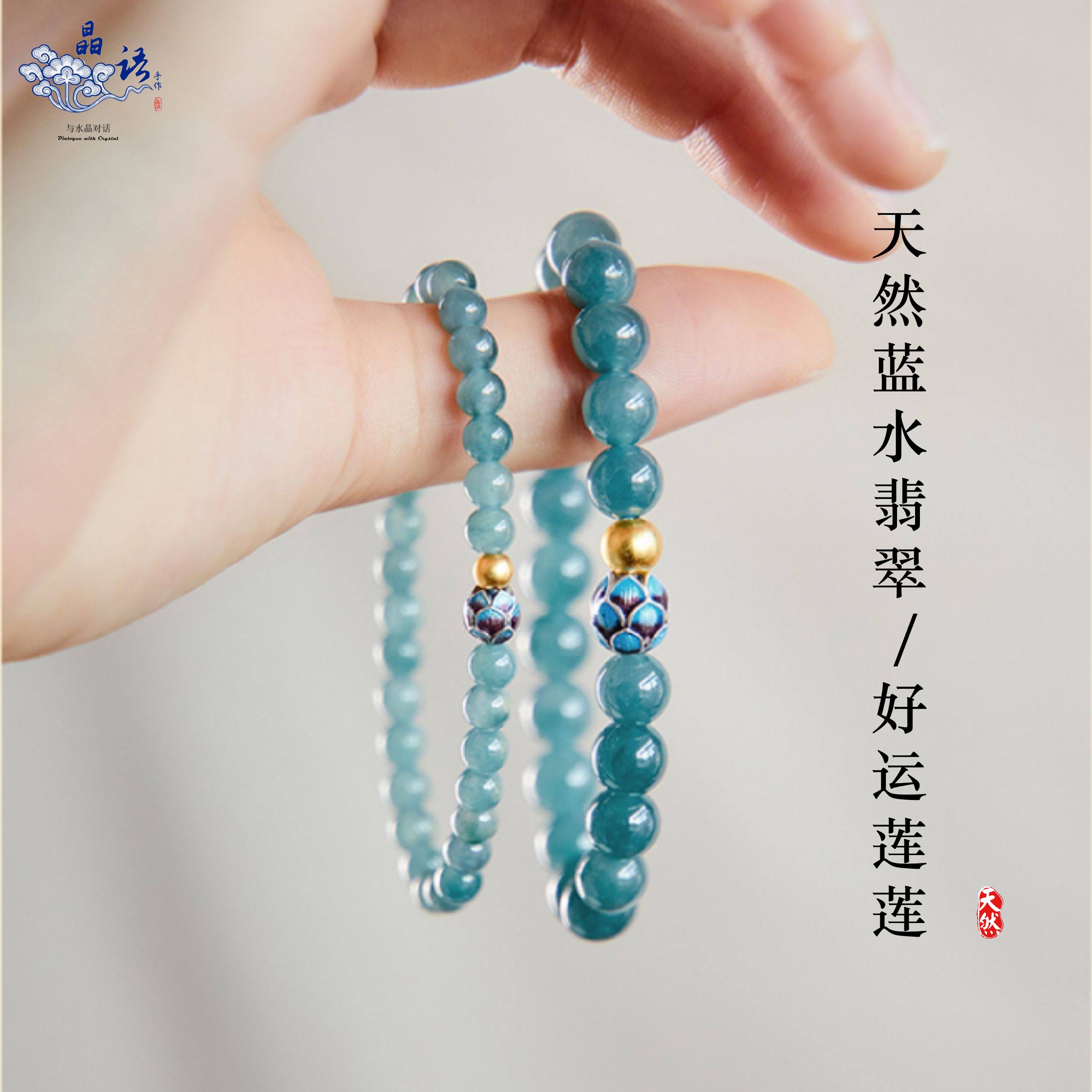 天然蓝水翡翠手串正品高冰种危料手链/手串