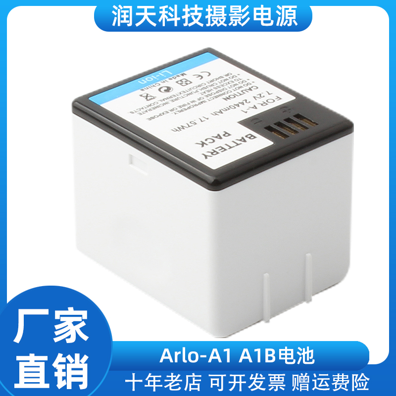 适用爱诺Arlo 监控摄像头PRO2 A-1相机电池A1B VM4030/4030p