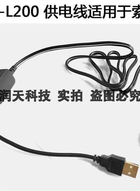 索尼DV摄像机供电线XR350E CX210 PJ790E AC-L200 USB电源适配器