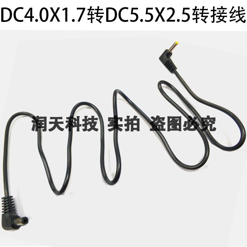 移动电源9V12V输出线5A DC转接线 4.0X1.7转5.5X2.1-2.5转接线 - 实物图