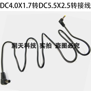 移动电源9V12V输出线5A DC转接线 4.0X1.7转5.5X2.1-2.5转接线