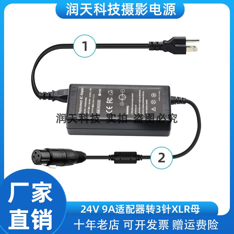 24V 9A适配器转3针 XLR 母头纯铜针3芯卡龙头音响话筒麦克风接头