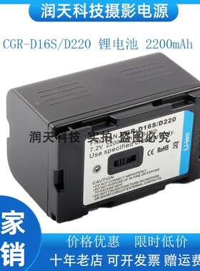 CGR-D220/D16S电池 适用松下 200E 208E 230A E 250 270A 270E