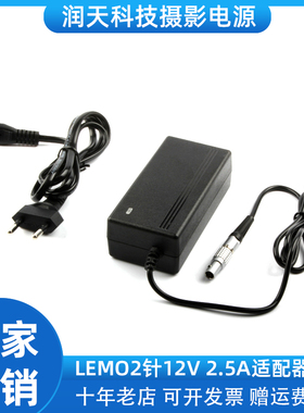 无线图传Teradek Bolt Pro 300 RX适配器12V转雷默LEMO 2针插头