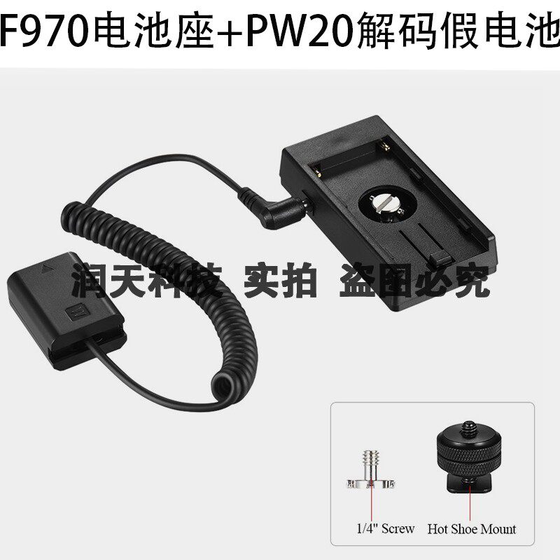 适用于索尼微单相机外接NP-FW50假电池配 F970电池座挂板