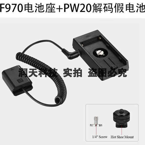 适用于索尼微单相机外接NP-FW50假电池配 F970电池座挂板