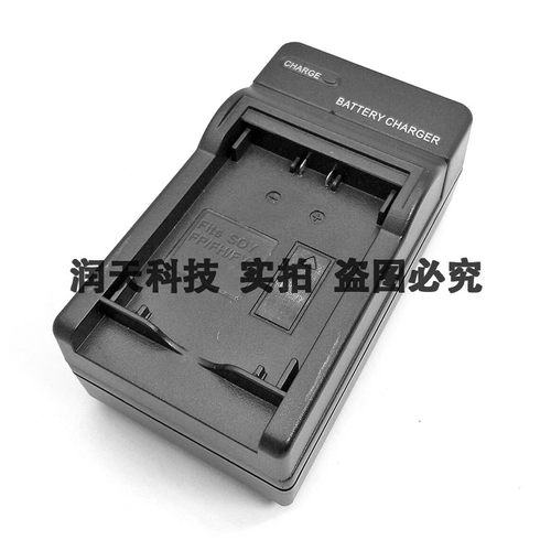 索尼相机DCR-DVD705E,DCR-DVD755, DCR-DVD755E电池充电器NP-FP50