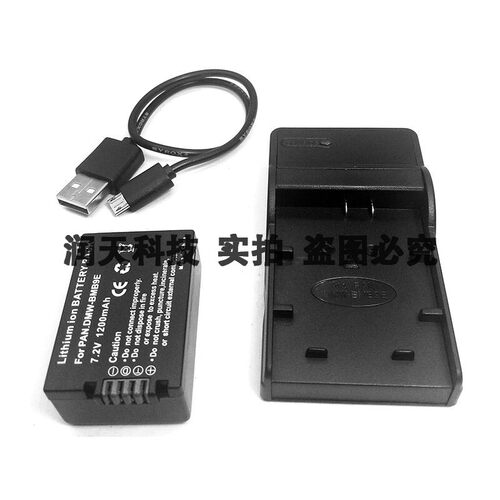 适用松下DMC-FZ70, DMCFZ70, FZ70相机电池DMW-BMB9E一电一充套装