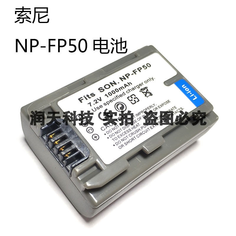 索尼NP-FP50 DCR-HC21E HC23E HC24E摄像机电池