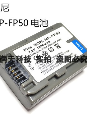 索尼DCR-DVD605 DCR-DVD653E DCR-DVD703 DCR-HC40 NP-FP50 电池