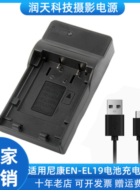 适用尼康EN-EL19电池座充电器S2500 S2600 S2700 S2800 S2900相机