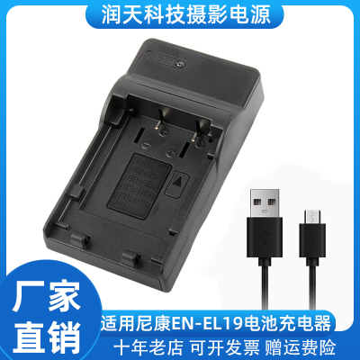 EN-EL19电池充电器适用尼康COOLPIX S6800 S6900 S7000 S3600座充
