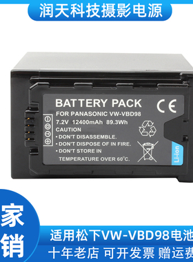 VW-VBD98电池适用于松下UX90 UX180 PX270 MDH3 MDH2 170MC PX298