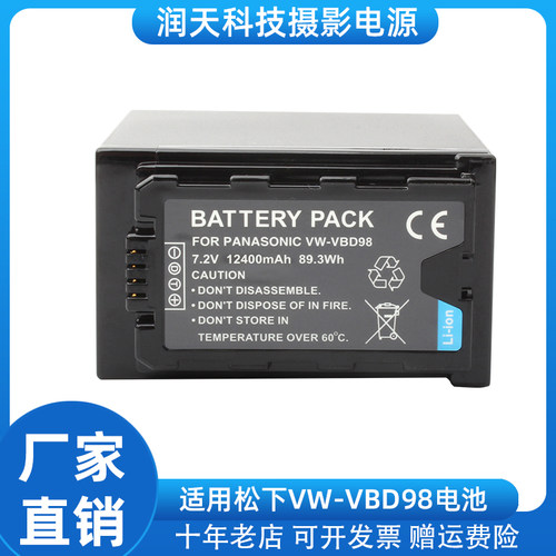 VW-VBD98电池适用于松下EVA1 DVX200 PV100 DVC10 15摄像机