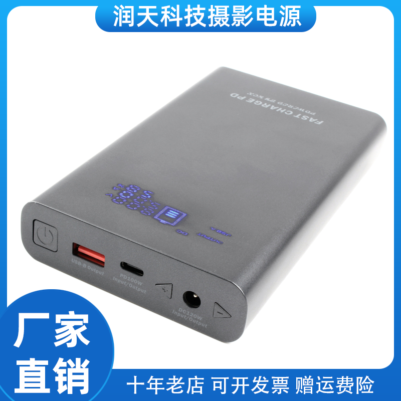 20000毫安快充充电宝多功能摄影移动电源USB QC3.0 Type-c DC5.5-封面