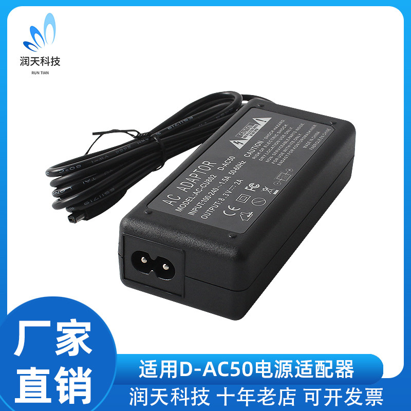 D-AC50电源适配器适用宾得K1 K5 K7 K10D K20D 645D等相机摄影机
