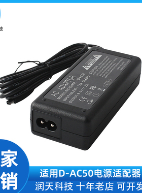 D-AC50电源适配器适用宾得K1 K5 K7 K10D K20D 645D等相机摄影机