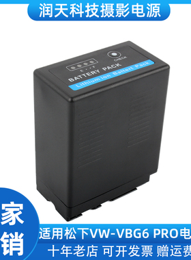 VW-VBG6 PRO电池 适用松下AG-HMC153 83 AC130 160MC MDH1GK 电池