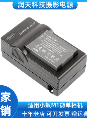 BXM-10电池适用小蚁微单M1电池配件运动相机数码电池组+座充电器