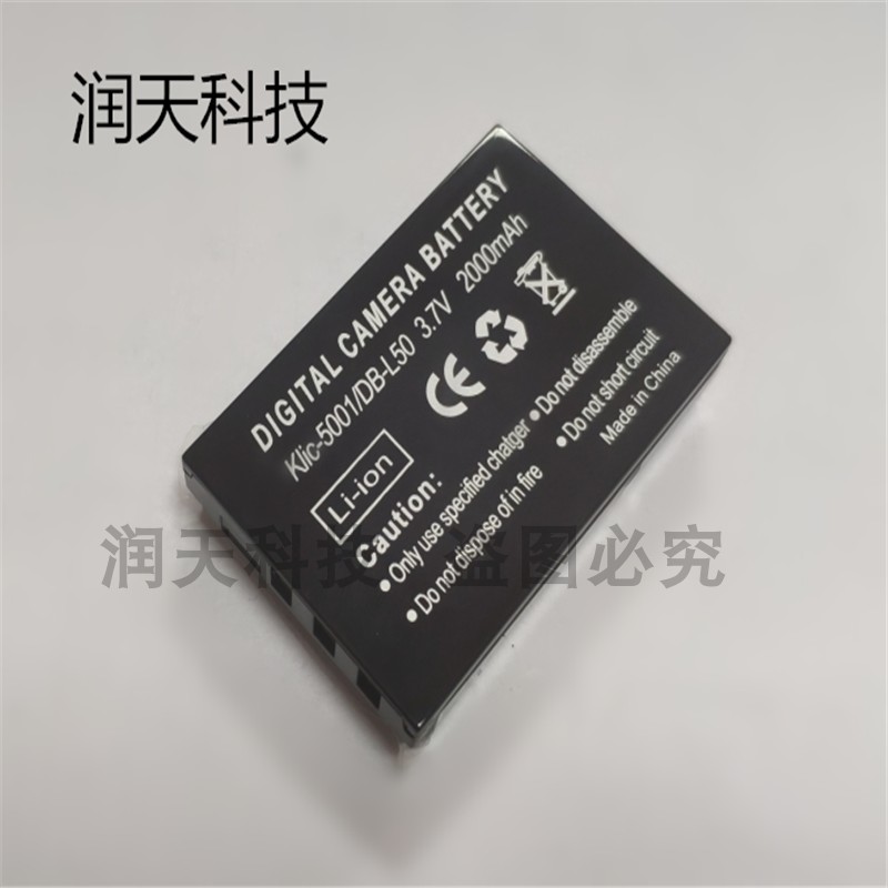 适用三洋 DBL50相机 DB-L50 VPC-TH2 TH1 K5001摄像机电池