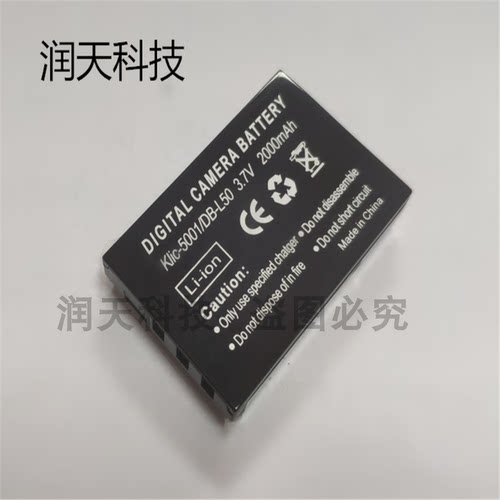 适用三洋 DBL50相机 DB-L50 VPC-TH2 TH1 K5001摄像机电池 - 封面