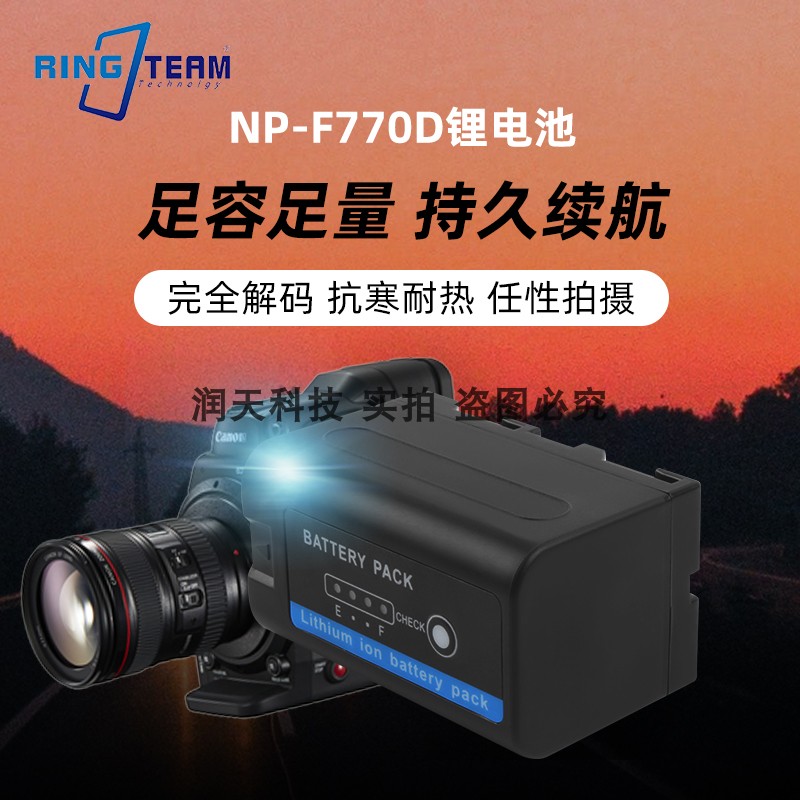 NP-F770D电池 适用松下VBD1 VBD2 VBD815 大容量兼容F550 F750