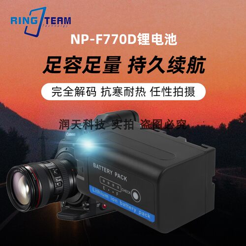 NP-F770D电池 适用索尼FM50 FO55H QM71 QM91兼容 F550 F750