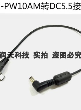 索尼CLM-V55NEX-FS700移动电源供电线AC-PW10AM转DC5.5接口带磁环