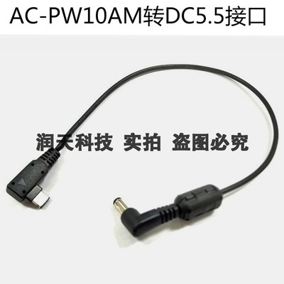 索尼CLM-V55NEX-FS700移动电源供电线AC-PW10AM转DC5.5接口带磁环