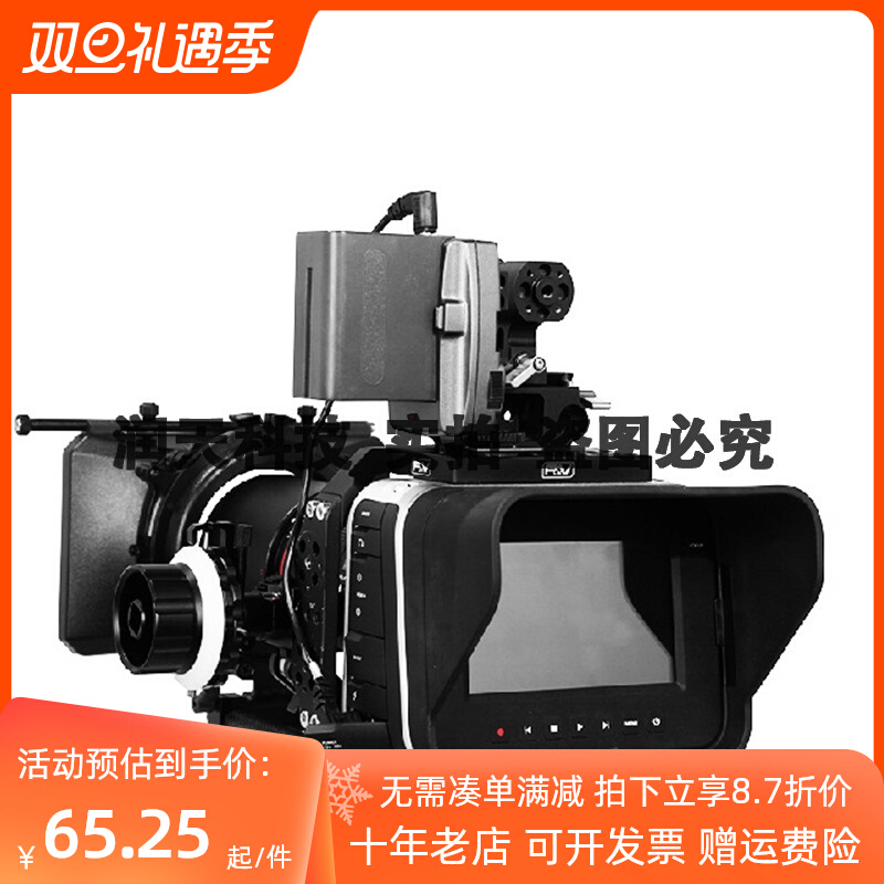 富莱仕 BMPC BMCC BMPCC供电系统外接电池座7.2V-12V移动电源扣板