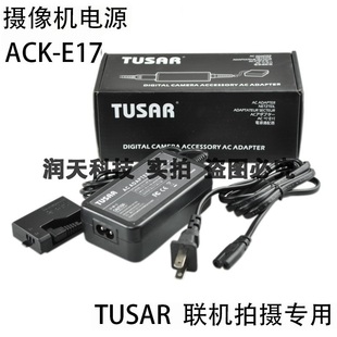 适用于微单 E17 R7相机TUSAR拍摄电源适配器ACK