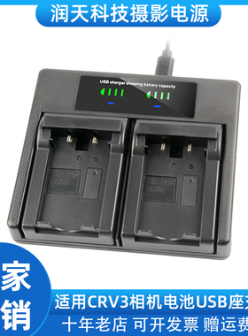CRV3电池USB座充电器适用柯达C653 C663 C743 C875 Z980 DX6340