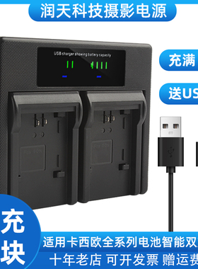 适用CASIO卡西欧USB双充电器CNP-80 90 110 120 130相机电池座充