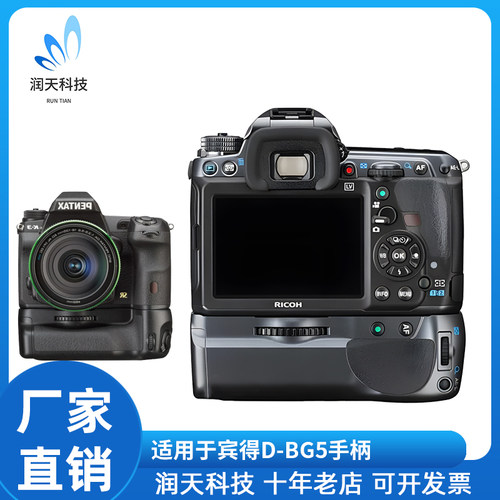D-BG5手柄适用宾得K3竖拍单反相机PENTAX/宾得K3 II手持电池手柄