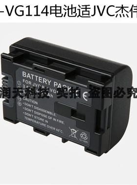 JVC BN-VG114 VG107AC 108AC 138AC EX275/355/575摄像机电池