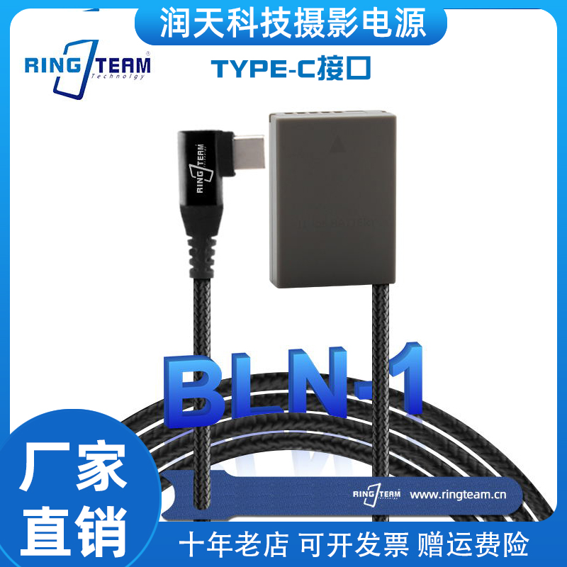 编织线BLN-1假电池适用奥林巴斯