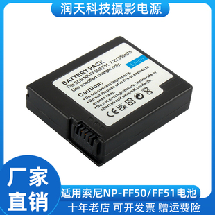 FF50 BPF FF51S 500充电器 FF51相机电池NP 适用索尼NP