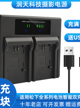 适用松下USB双充电器VW-VBD58 VBD78 98 VBG6 VBR59相机电池座充