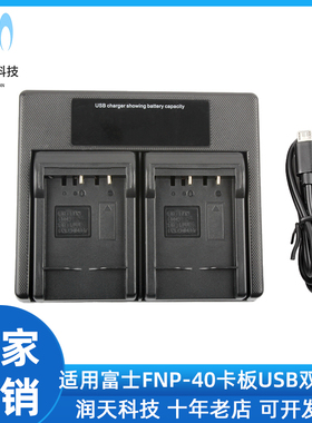 适用富士NP-40电池 FinePix Z1 2 Z3 Z5 V10 J50 F402 NP40充电器